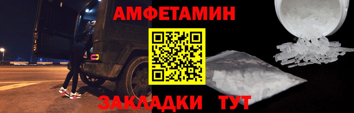 АМФЕТАМИН 97% Старая Купавна