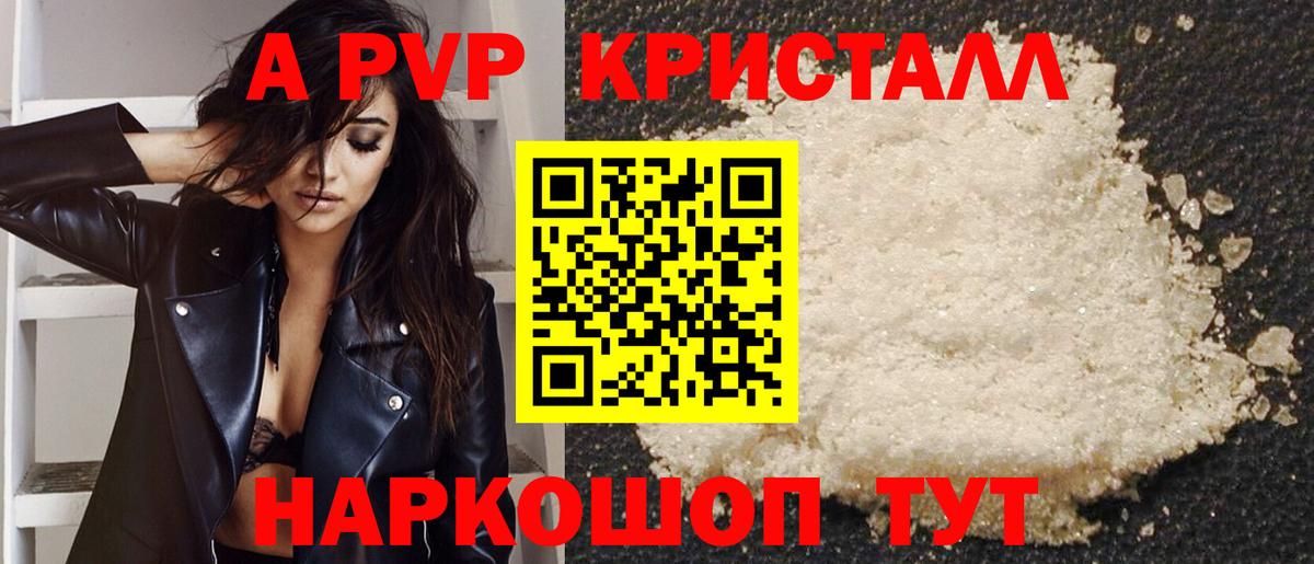 A-PVP СК Старая Купавна