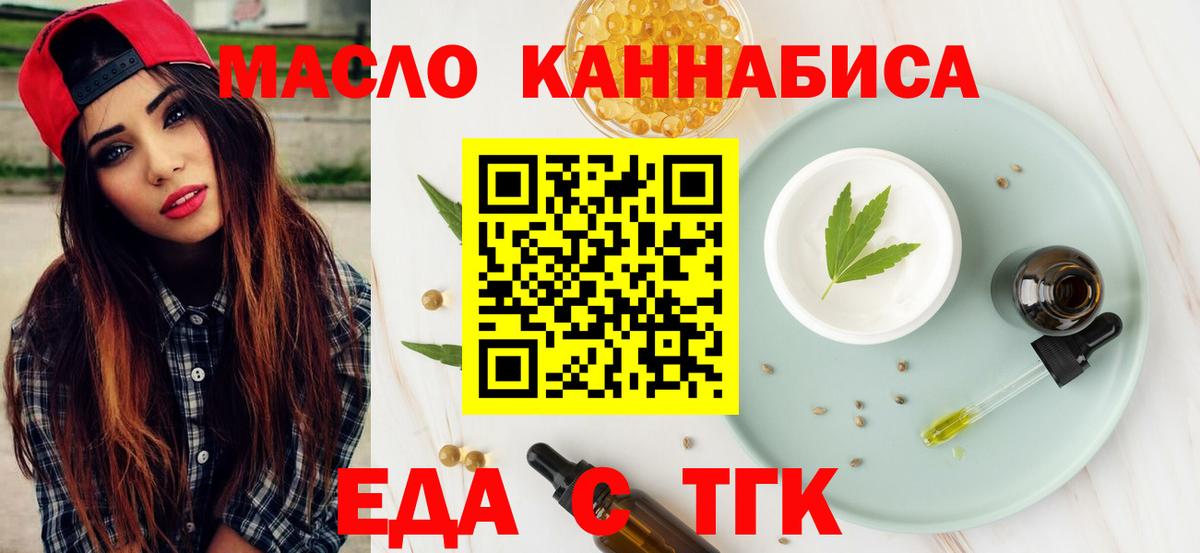 Canna-Cookies конопля  Вход с VPN  Старая Купавна 