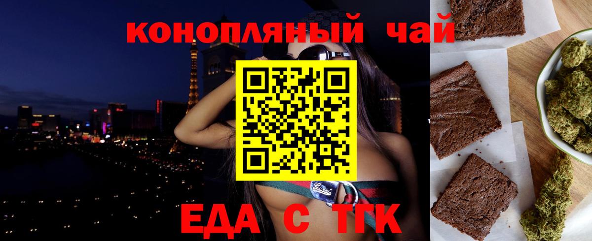 Cannafood марихуана Старая Купавна