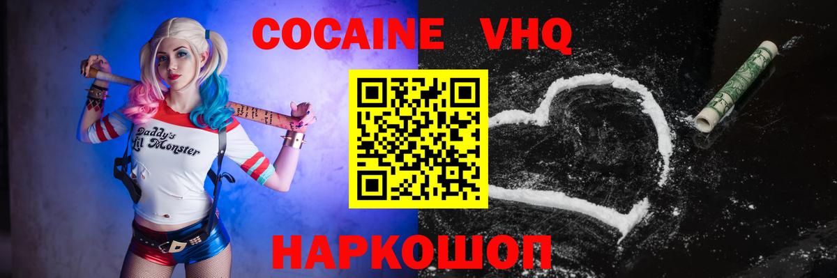 КОКАИН Перу Старая Купавна