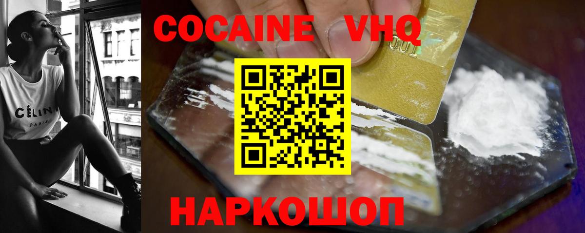 Старая Купавна  Cocaine 98%  Вход с VPN 