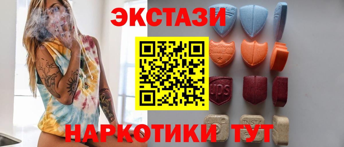 ЭКСТАЗИ VHQ Старая Купавна