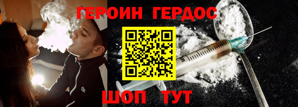 ГЕРОИН Афган  Вход с VPN  Старая Купавна 