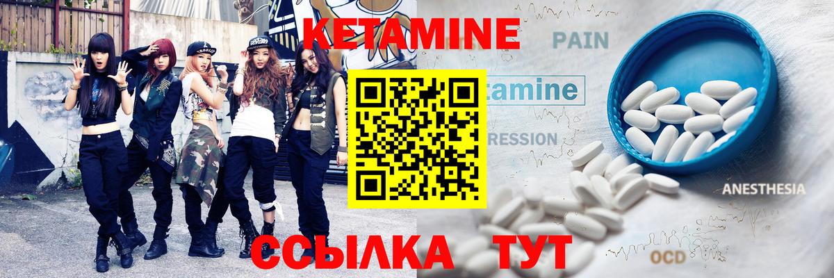 КЕТАМИН ketamine  Кетамин VHQ  Старая Купавна  Вход с VPN 