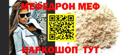 мескалин Наро-Фоминск