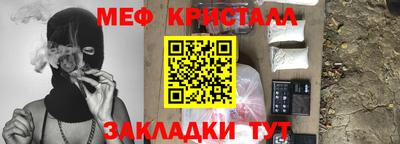 мяу мяу кристалл Нарткала