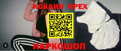 COCAINE Моздок