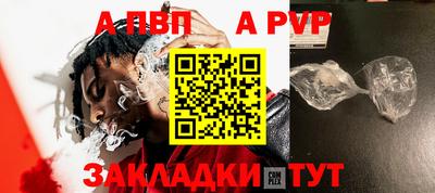 альфа пвп Можайск