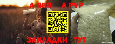альфа пвп Можайск