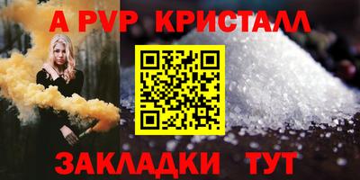 альфа пвп Можайск