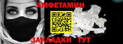 альфа пвп Можайск