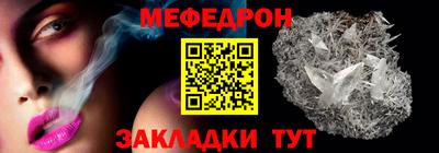 мяу мяу кристалл Нарткала