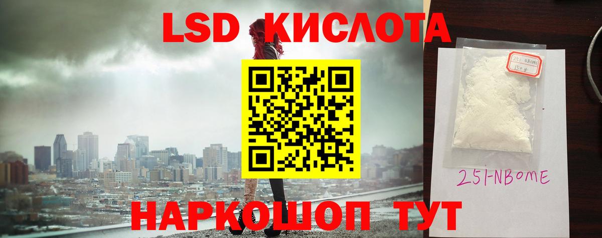 ЛСД экстази кислота Старая Купавна