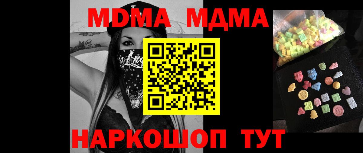 Старая Купавна  MDMA crystal  MDMA crystal  MDMA  Вход с VPN 