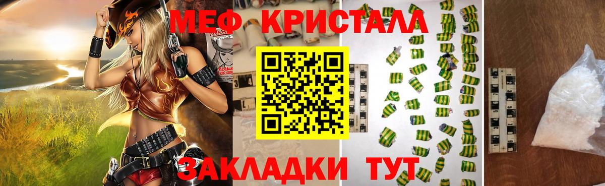 Меф мяу мяу мука Старая Купавна