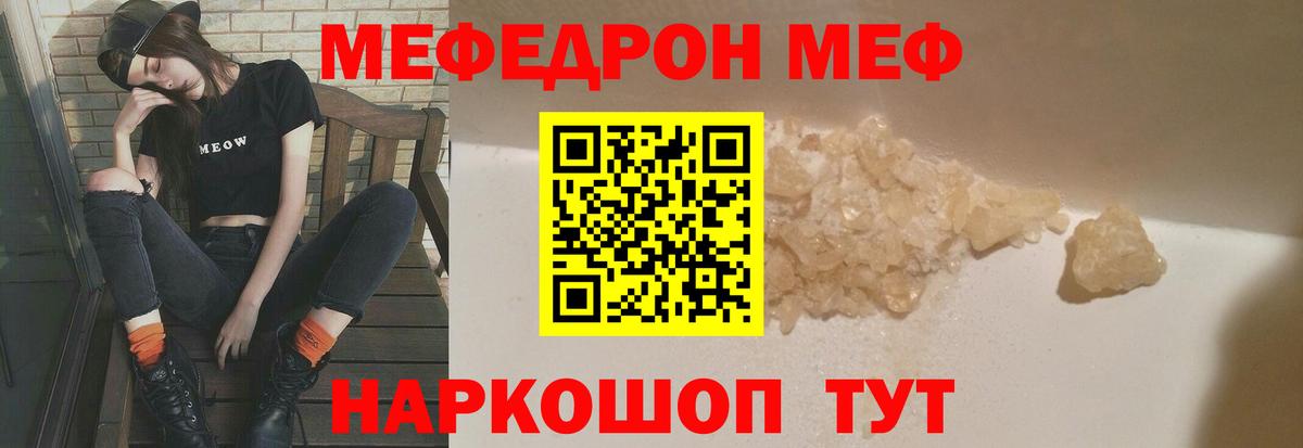 Меф 4 MMC  МЯУ-МЯУ  Старая Купавна  Меф VHQ  Вход с VPN 