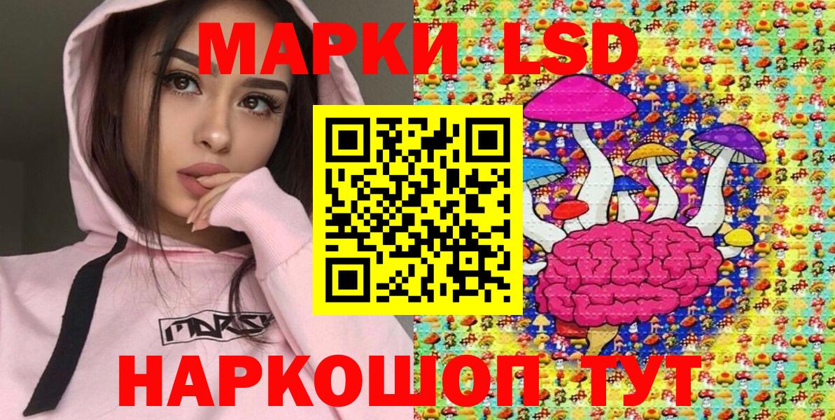 Марки NBOMe 1,5мг  Вход с VPN  Старая Купавна 