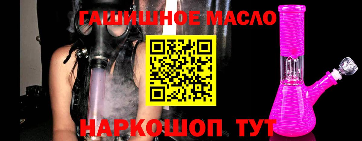 ТГК концентрат Старая Купавна